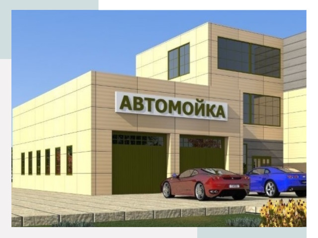 Проектирование современных автомоечных комплексов в Сердобске